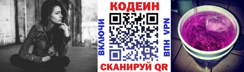 Кодеиновый сироп Lean напиток Lean (лин)  ссылка на мегу как зайти  Новое Девяткино  закладка 