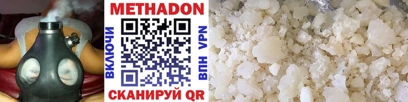 купить   Новое Девяткино  МЕТАДОН VHQ 